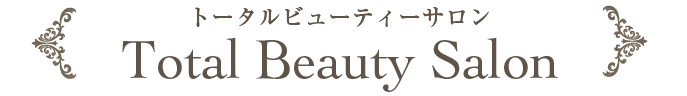 トータルビューティーサロン