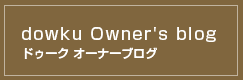 dowku Owner's blog